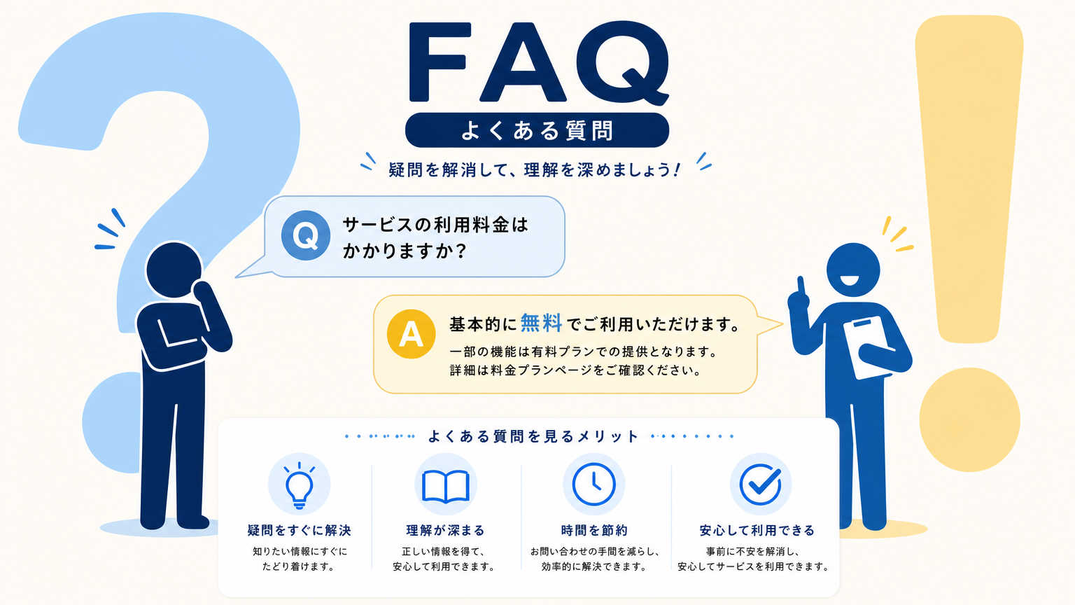 集中と協働のゾーニングについてよくある質問